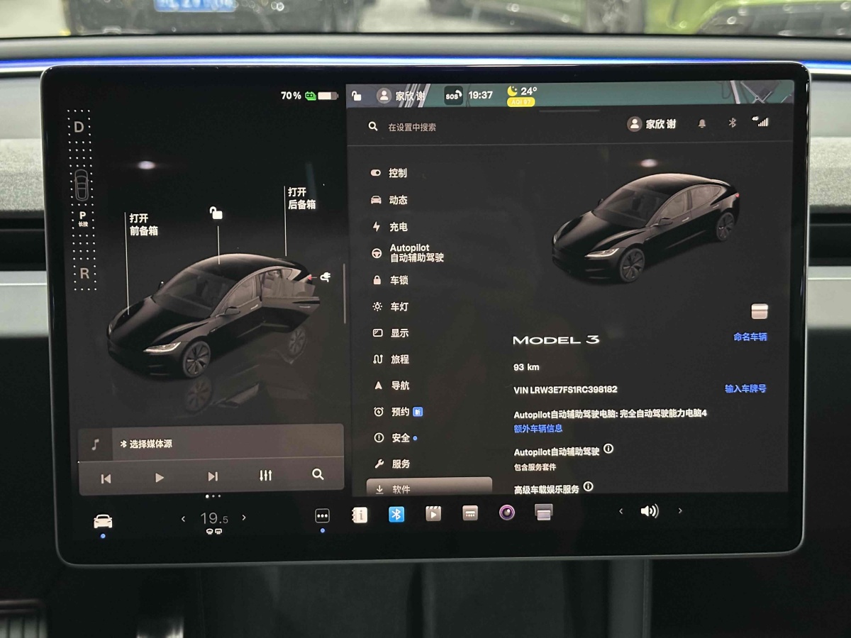 特斯拉 Model 3  2023款 煥新版 后輪驅(qū)動圖片