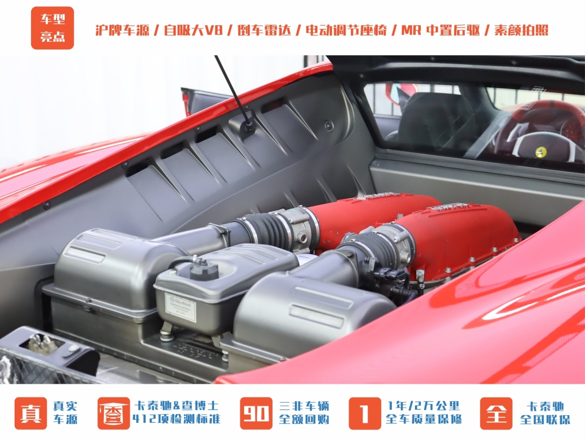 法拉利 F430  2005款 Coupe 4.3圖片