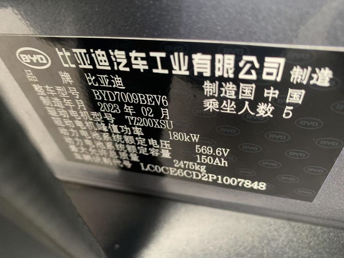 比亞迪 漢  2023款 EV 冠軍版 715KM前驅旗艦型圖片