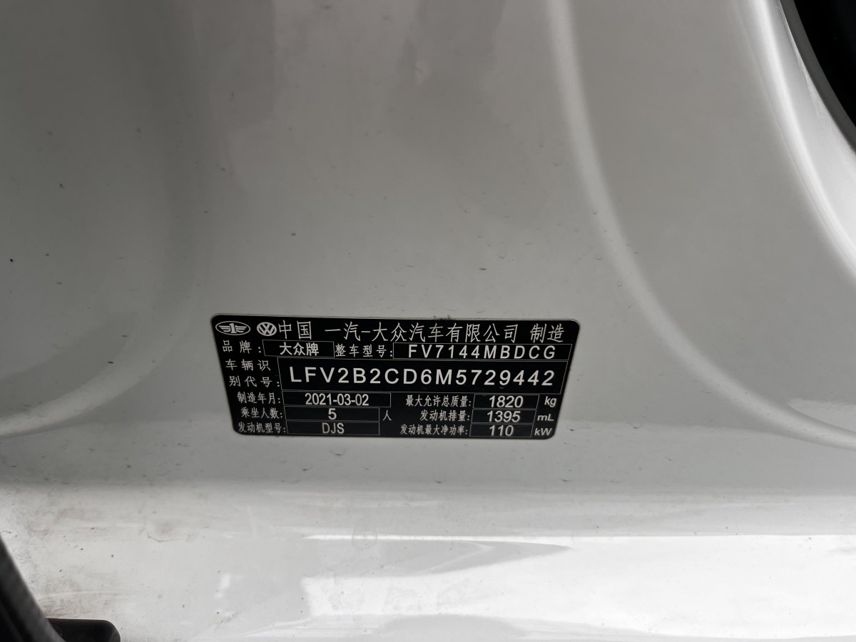 大眾 高爾夫  2021款 280TSI DSG R-Line圖片