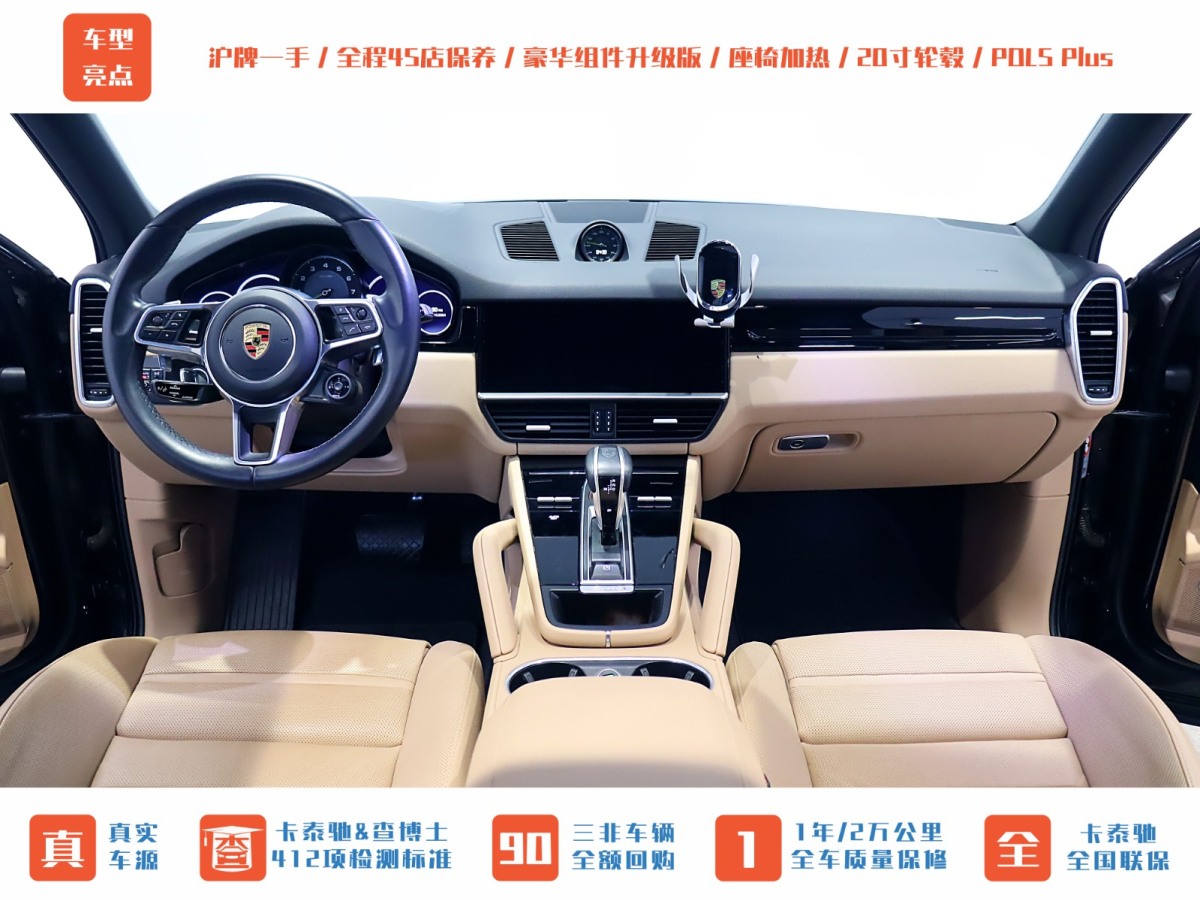 保時(shí)捷 Cayenne新能源  2021款 Cayenne E-Hybrid 2.0T圖片