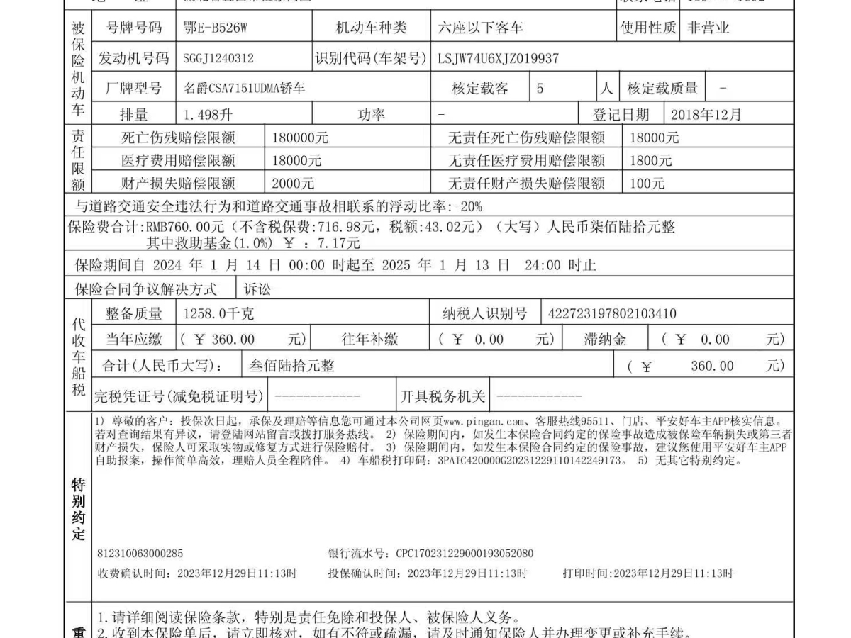 名爵 名爵ZS  2017款 1.5L 手動(dòng)豪華版圖片