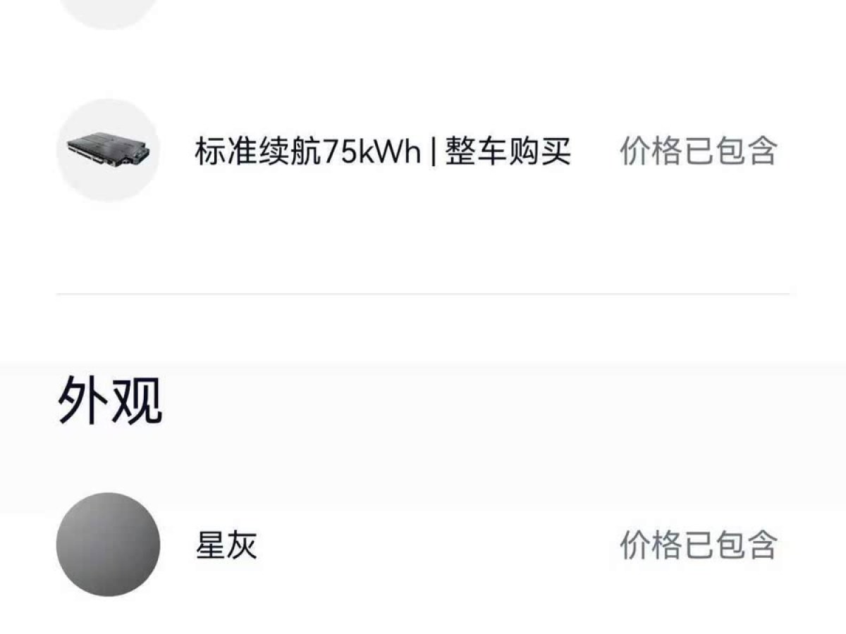 蔚來(lái) 蔚來(lái)ET5T  2024款 75kWh Touring圖片