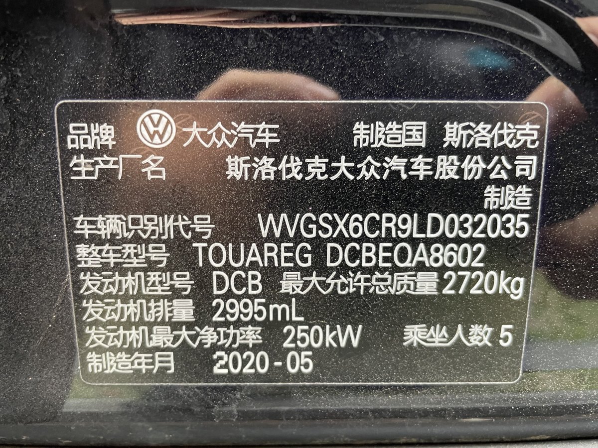 大眾 途銳  2020款 3.0TSI 銳享版 國VI圖片