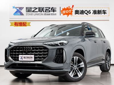 奧迪 奧迪Q6 45 TFSI quattro 齊云型 飛騎套裝 7座圖片