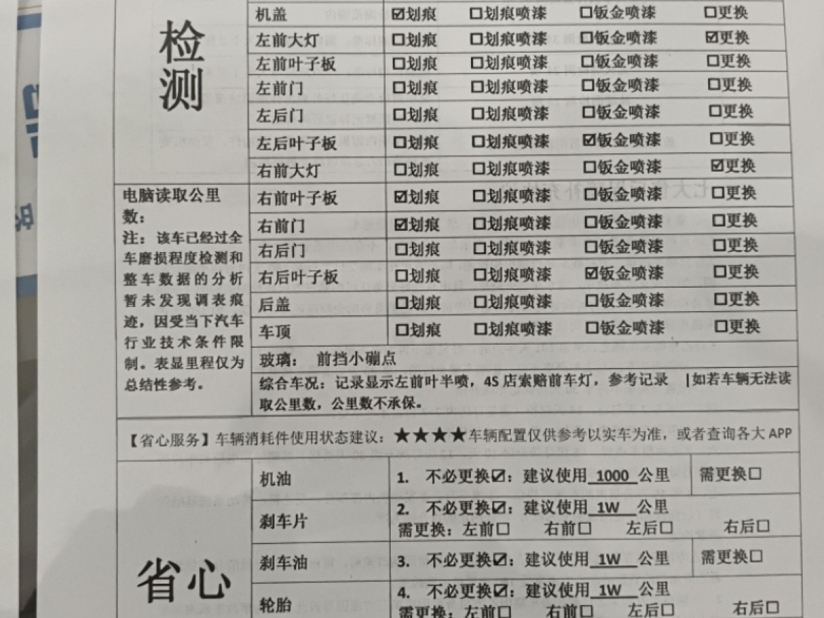 大众 迈腾  2018款 改款 330TSI DSG 豪华型图片