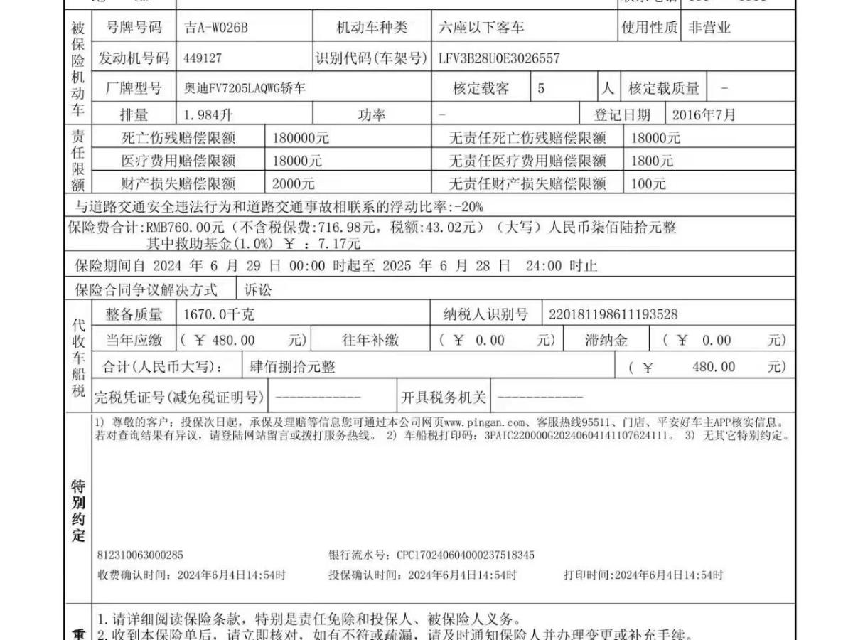 奧迪 奧迪Q3  2013款 35 TFSI quattro 豪華型圖片