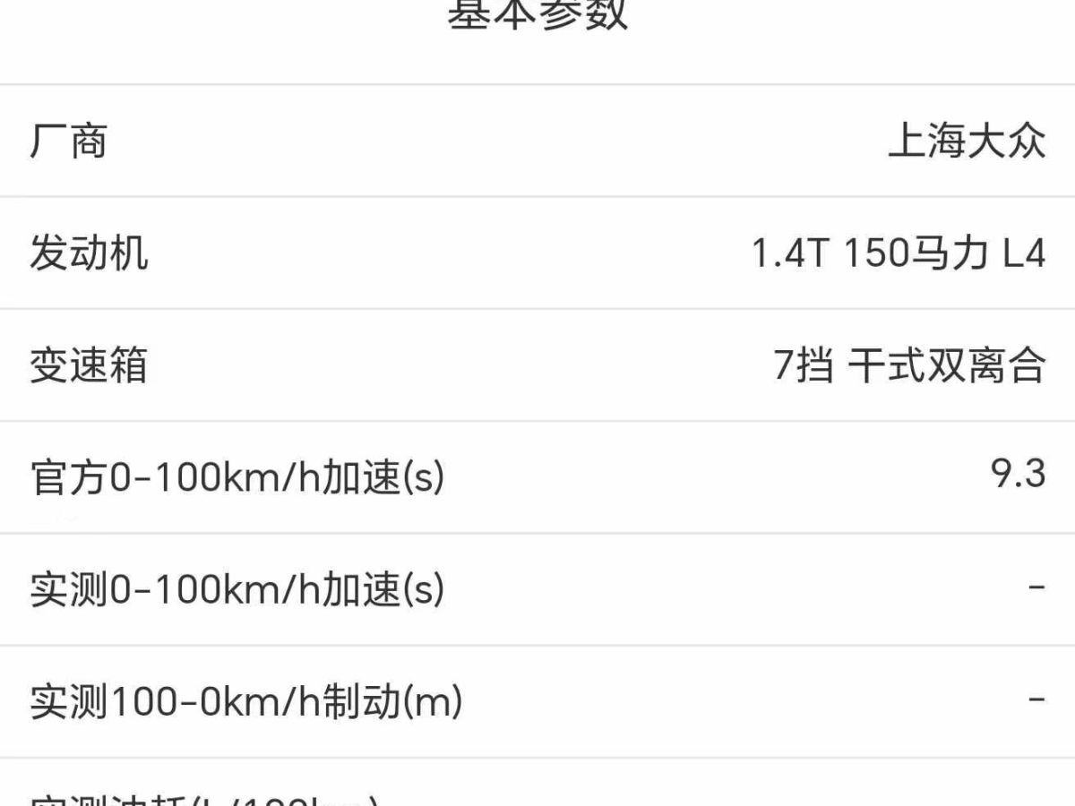 大眾 途觀  2017款 L 330TSI DSG兩驅(qū)旗艦版圖片