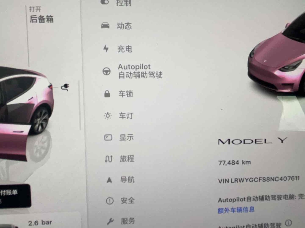 特斯拉 Model Y  2022款 后輪驅(qū)動版圖片