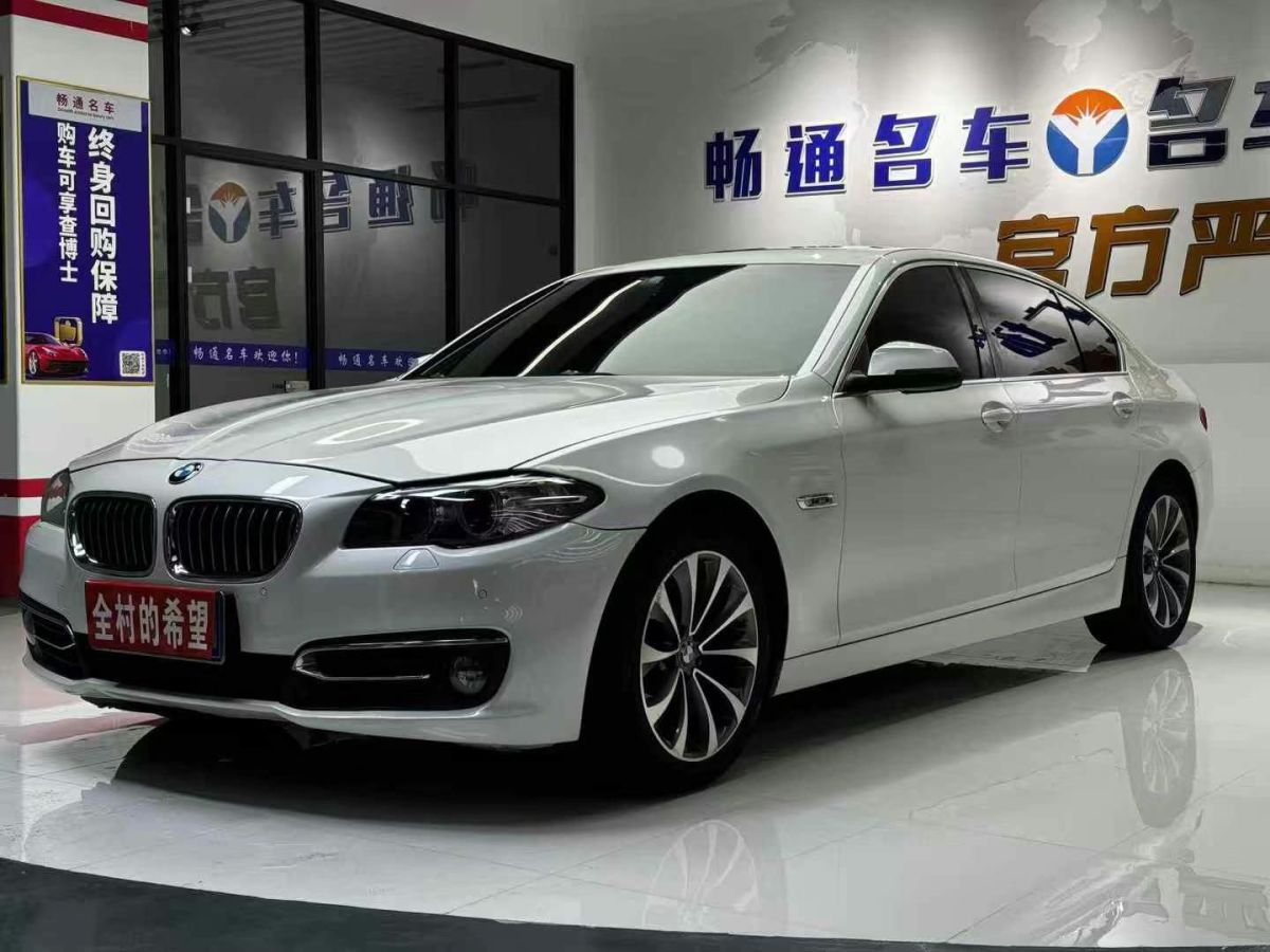 寶馬 寶馬5系  2015款 520i 典雅型圖片