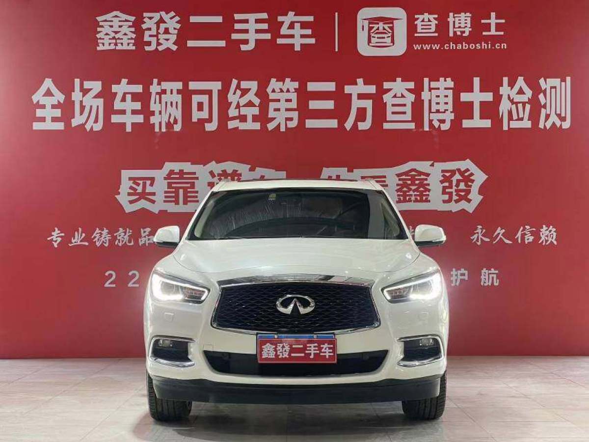 英菲尼迪 QX60  2018款 2.5T Hybrid 四驅(qū)全能版 國VI圖片