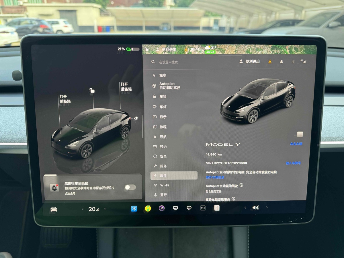 特斯拉 Model Y  2023款 煥新版 后輪驅(qū)動圖片