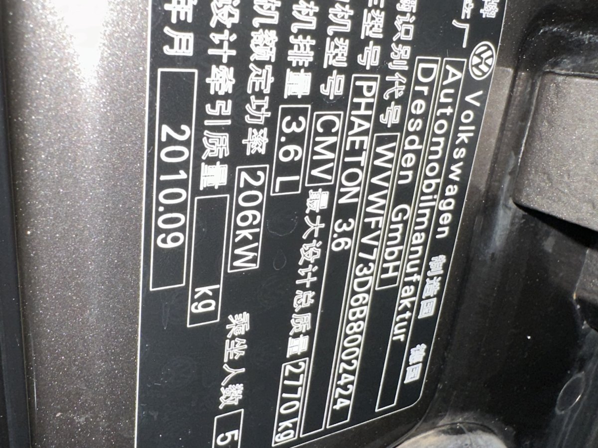 2010年9月大眾 輝騰  2011款 3.6L V6 5座加長舒適版