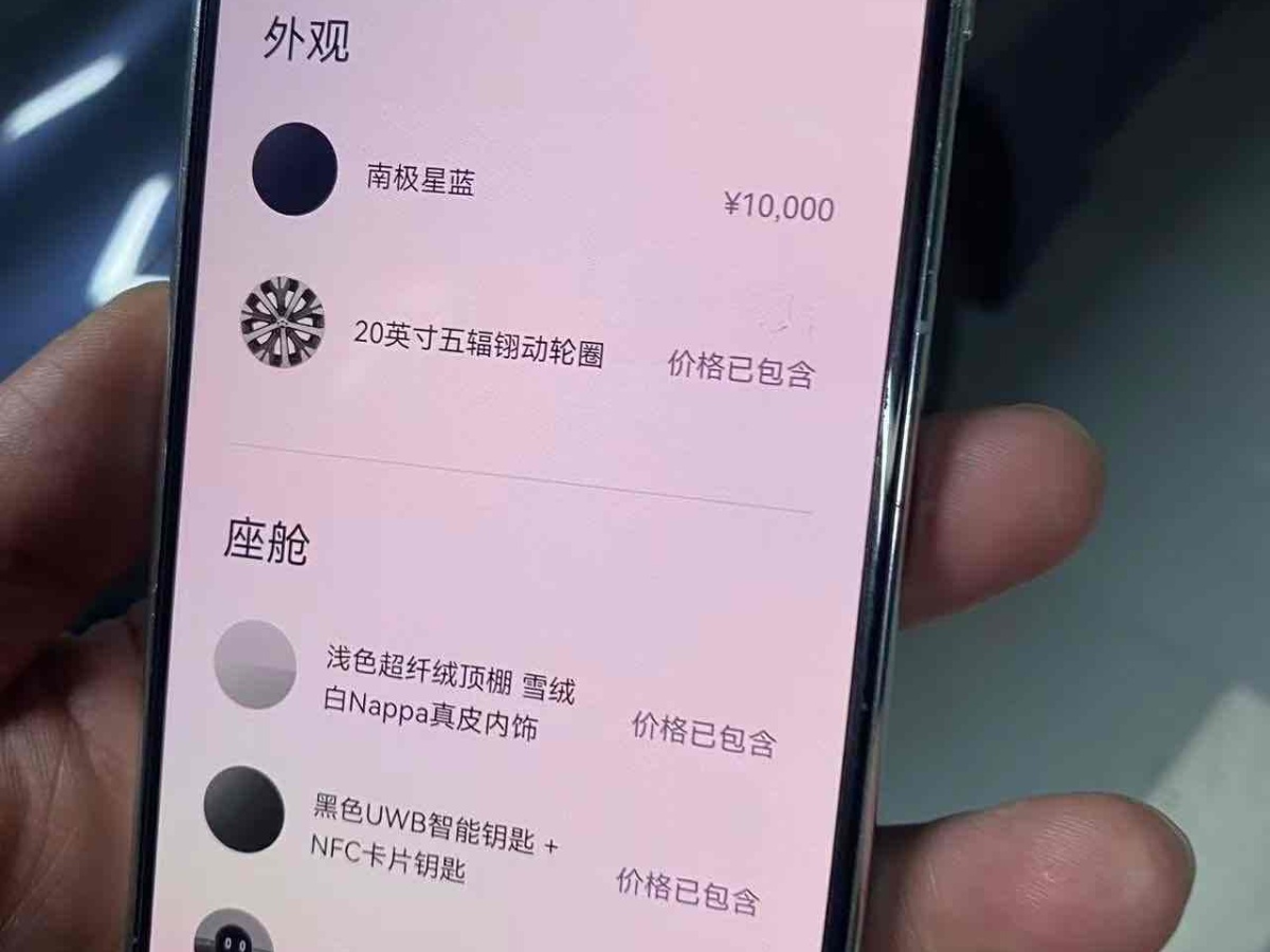 蔚來 蔚來ET7  2021款 100kWh 首發(fā)版圖片