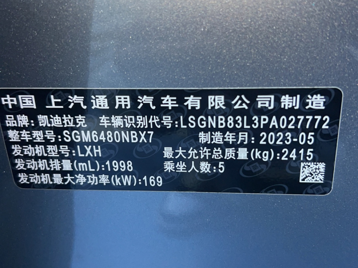 2023年10月凱迪拉克 XT5  2024款 2.0T 四驅(qū)尊貴型（至臻版）