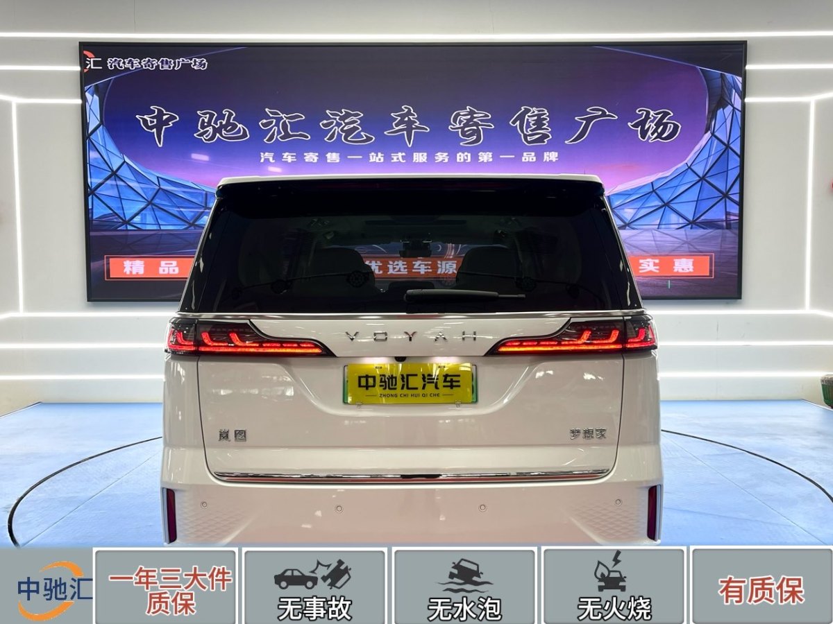 嵐圖 夢想家  2024款 PHEV 超長續(xù)航卓越版圖片