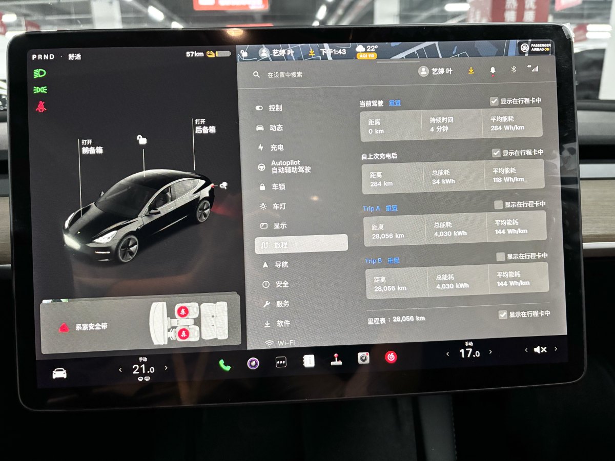 2021年11月特斯拉 Model 3  2019款 標準續(xù)航后驅升級版