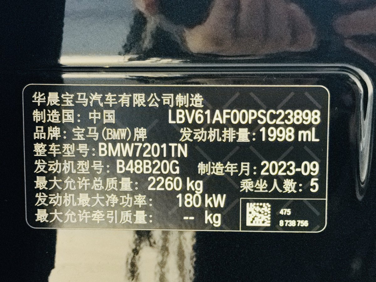 寶馬 寶馬5系  2023款 530Li 領(lǐng)先型 M運(yùn)動(dòng)套裝圖片