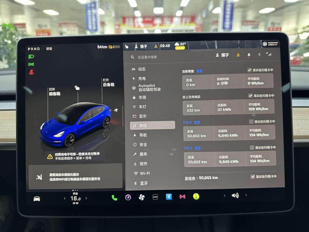 特斯拉 Model Y  2022款 后輪驅(qū)動(dòng)版圖片