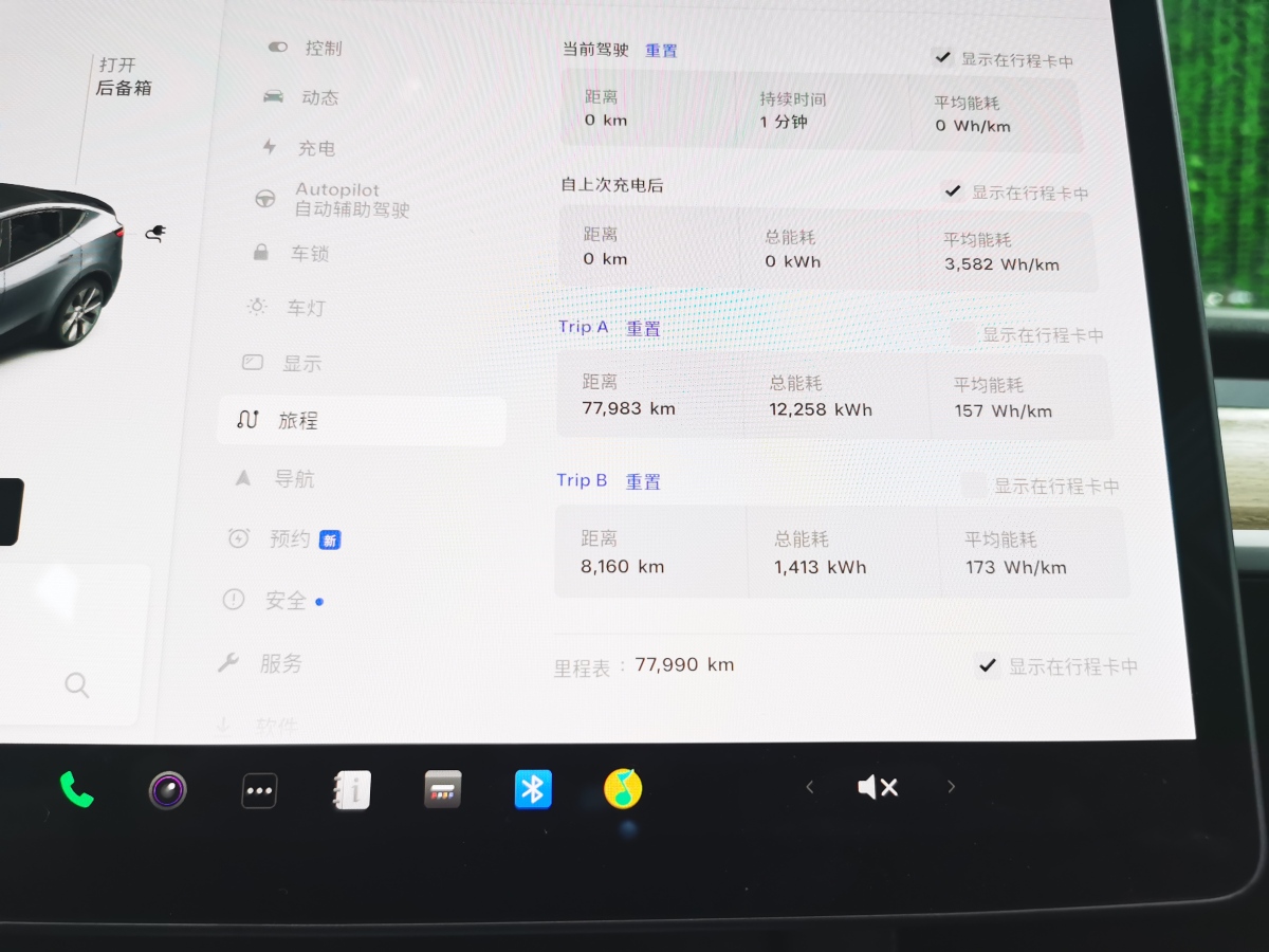 特斯拉 Model 3  2023款 長續(xù)航煥新版 雙電機全輪驅(qū)動圖片