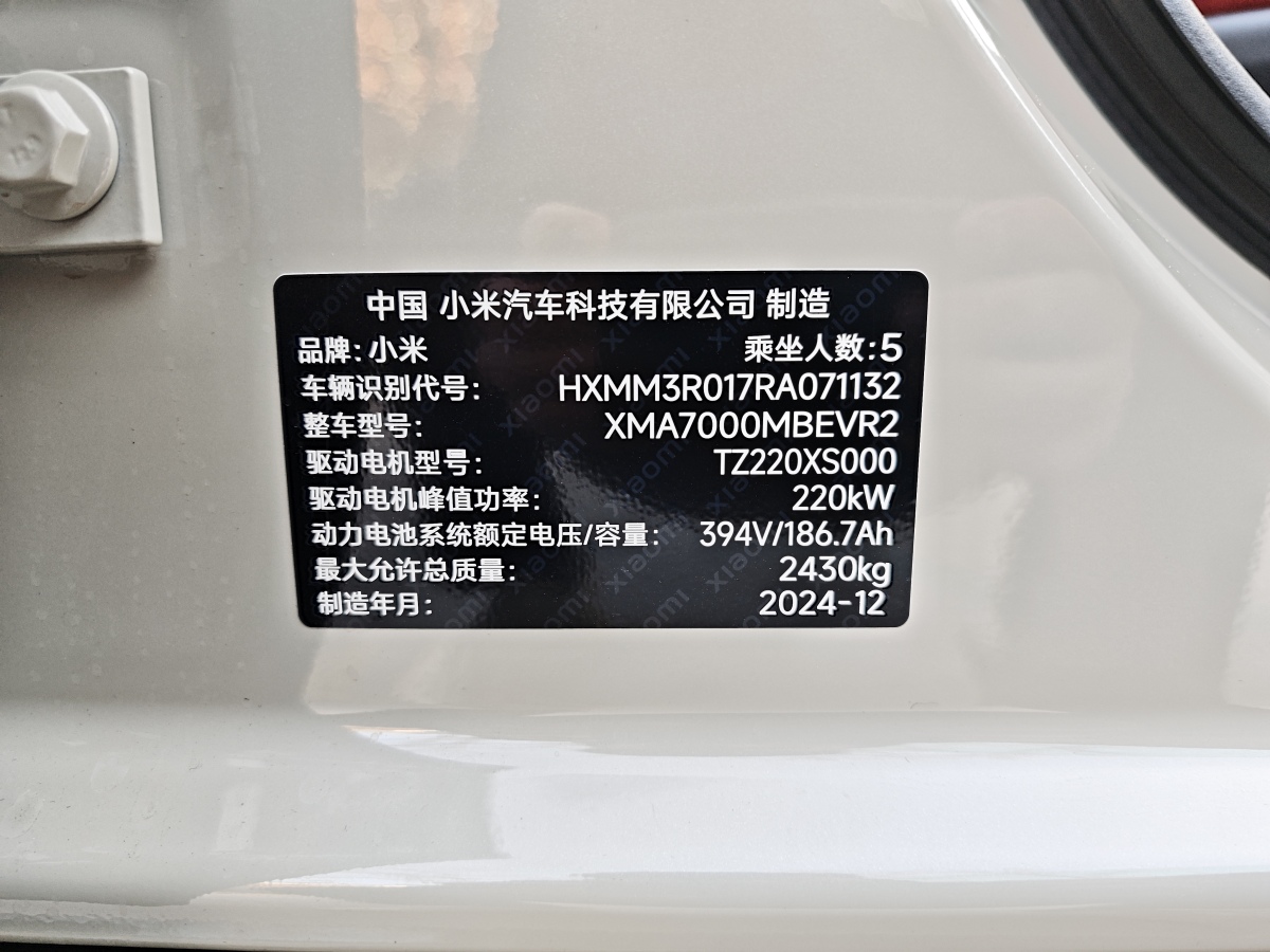 小米 小米SU7  2024款 700km 后驅(qū)長(zhǎng)續(xù)航智駕版圖片