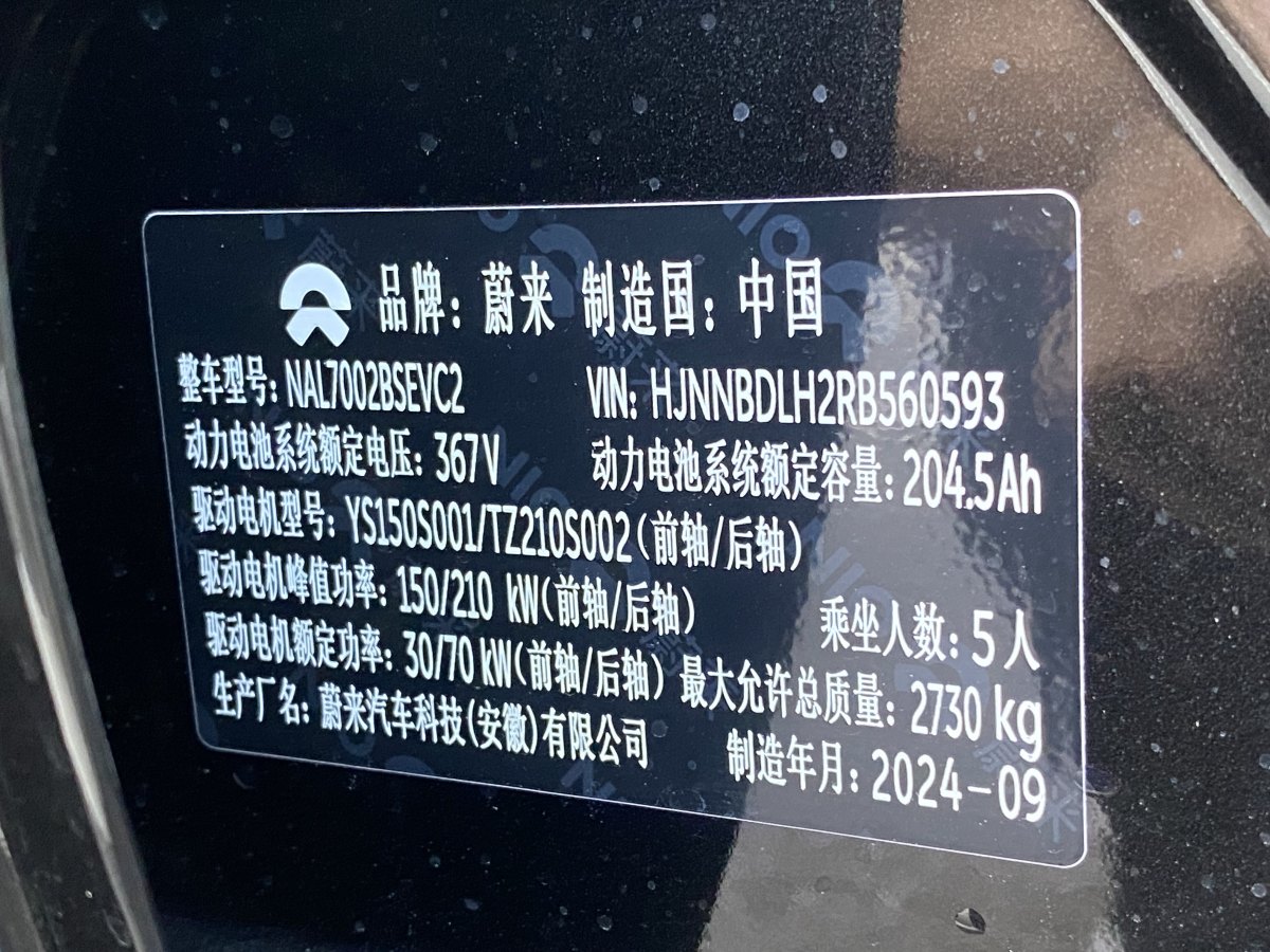 蔚來 蔚來ET5T  2024款 75kWh Touring圖片