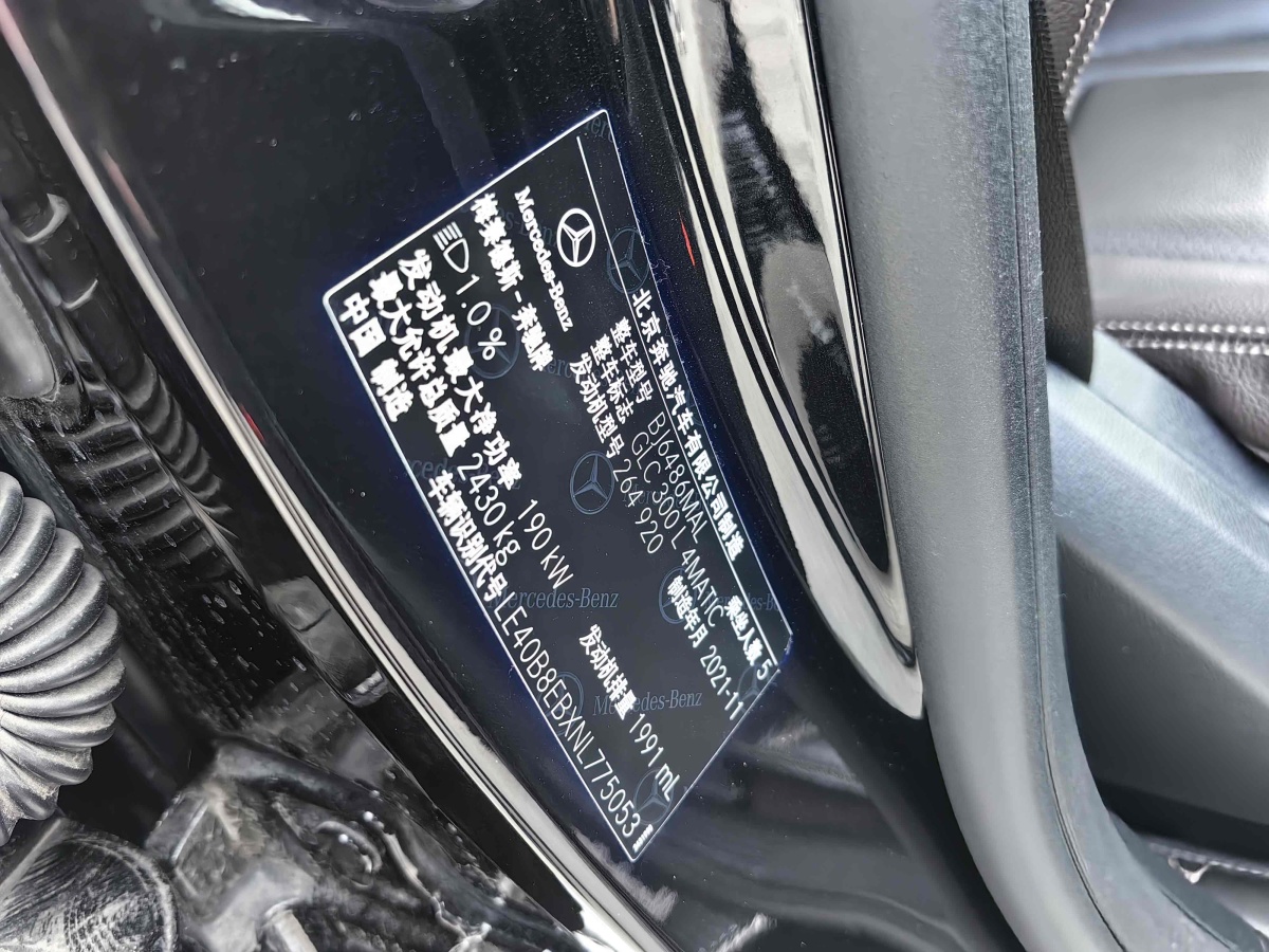 奔馳 奔馳GLC  2021款 GLC 300 L 4MATIC 動感型圖片