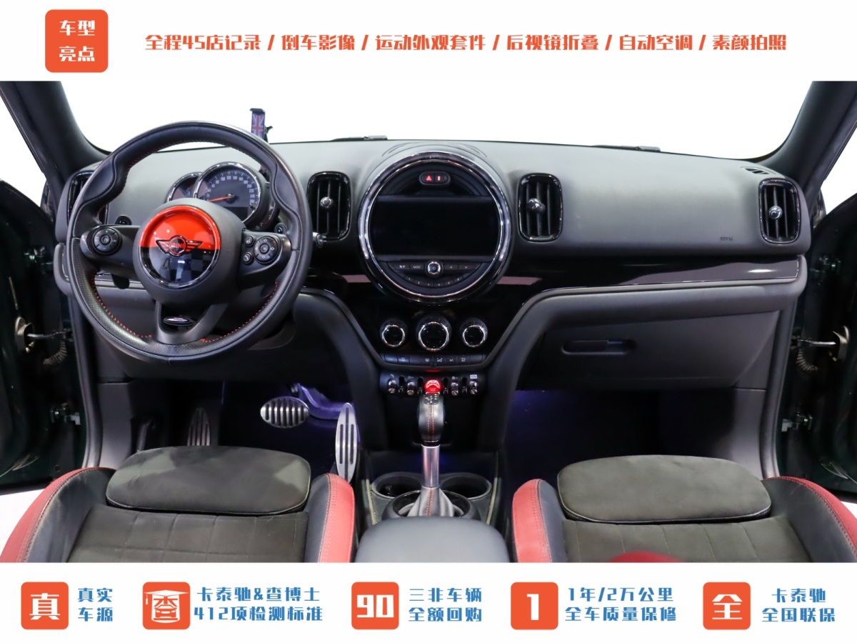 MINI COUNTRYMAN  2018款 2.0T COOPER S ALL4 賽車手圖片