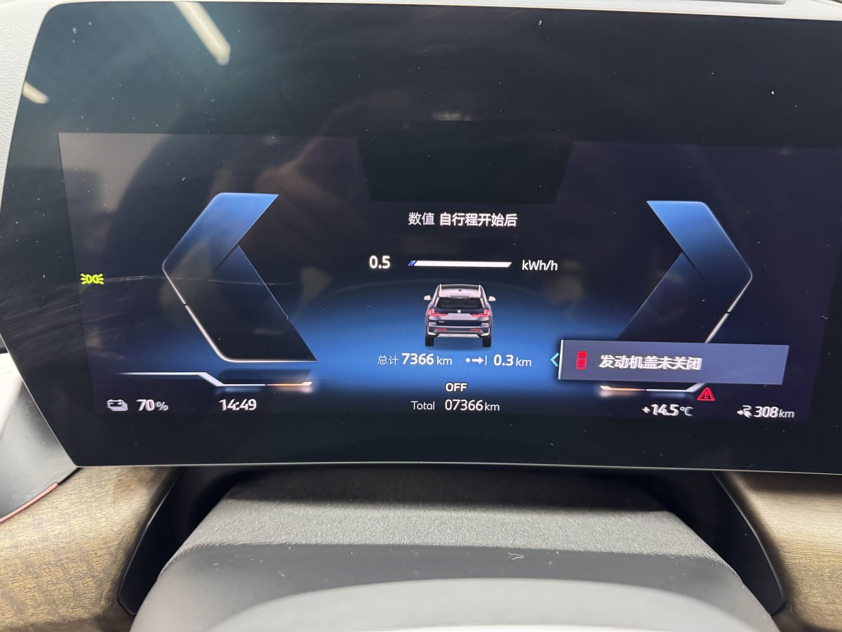 寶馬 寶馬iX1  2023款 xDrive30L X設(shè)計(jì)套裝圖片