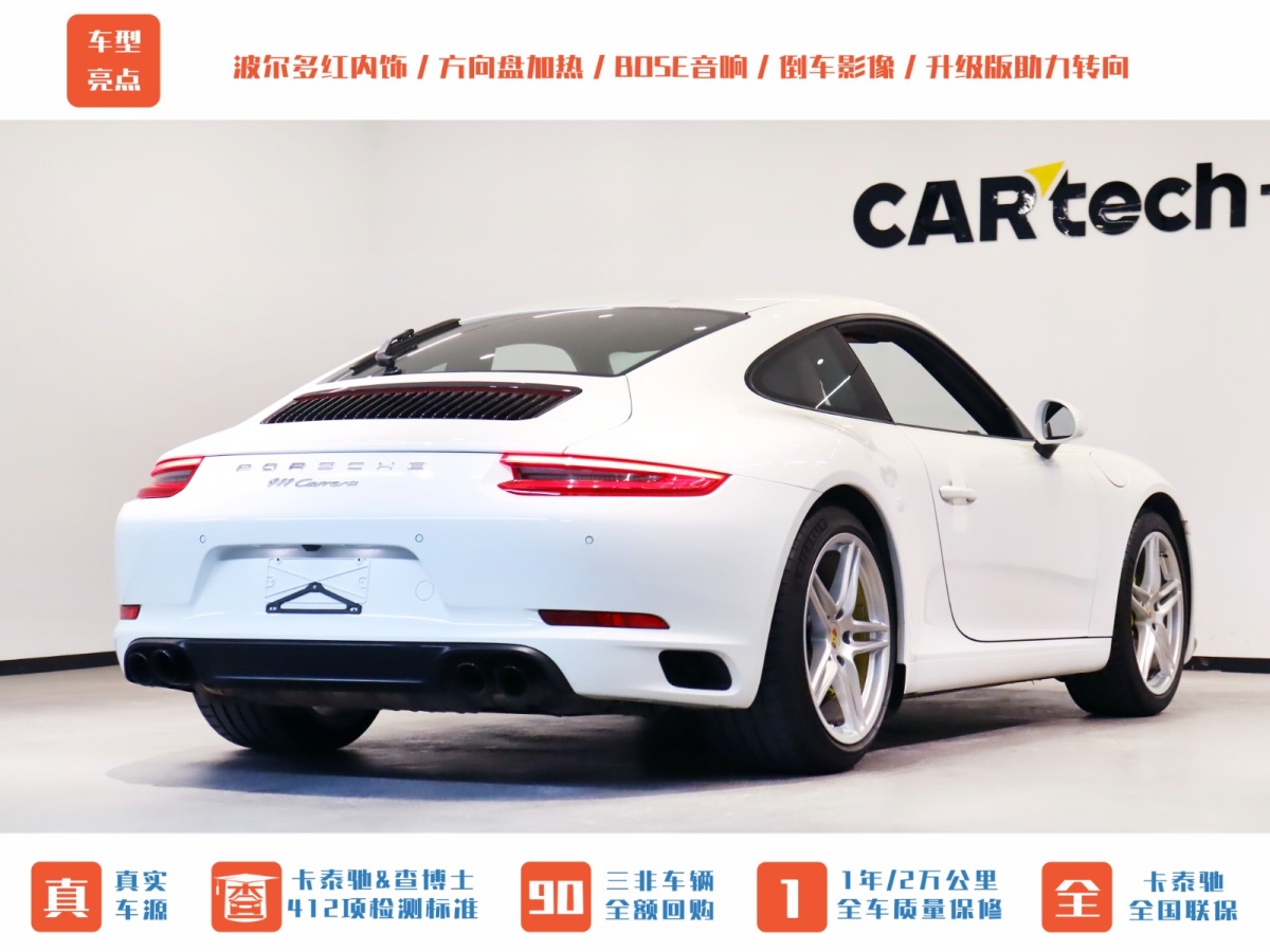 保時捷 911  2016款 Carrera 3.0T圖片