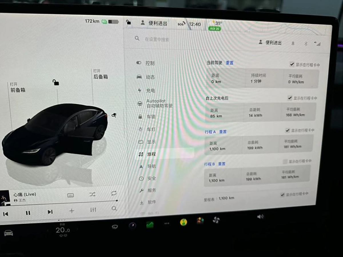 特斯拉 Model Y  2023款 后輪驅(qū)動(dòng)版圖片