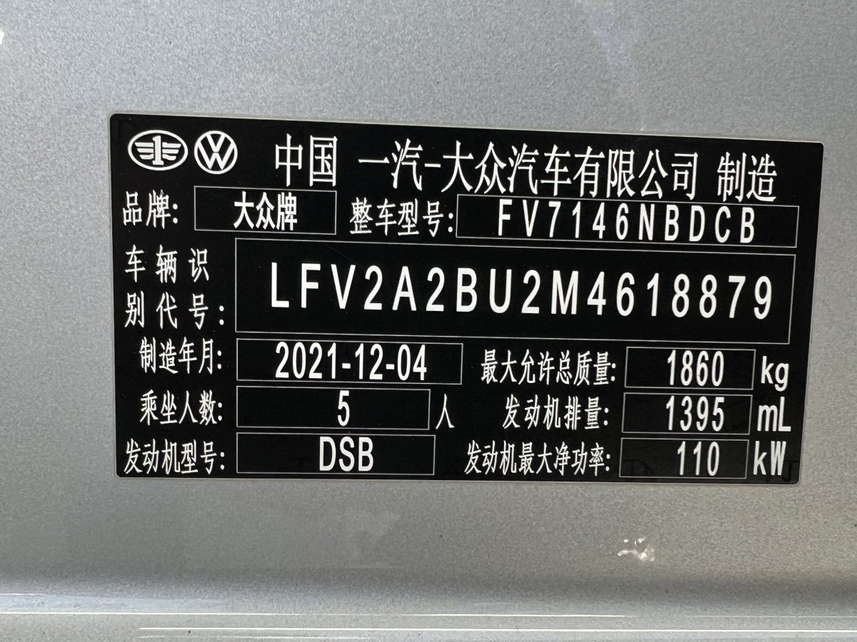 大眾 速騰  2021款 280TSI DSG超越版圖片