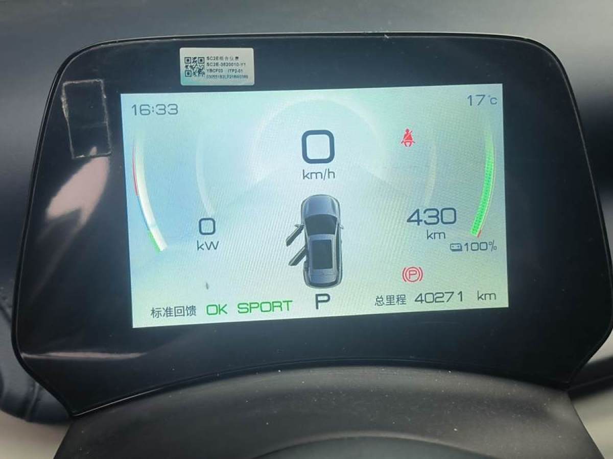 比亞迪 元PLUS  2022款 430KM 豪華型圖片