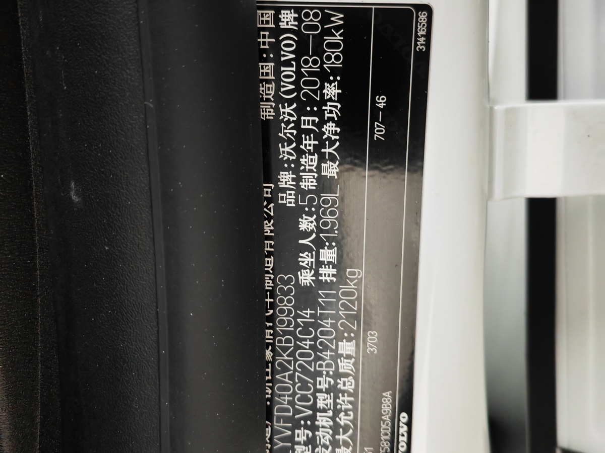 2018年12月沃尔沃 S60  1448款 2.0T T5智尊版
