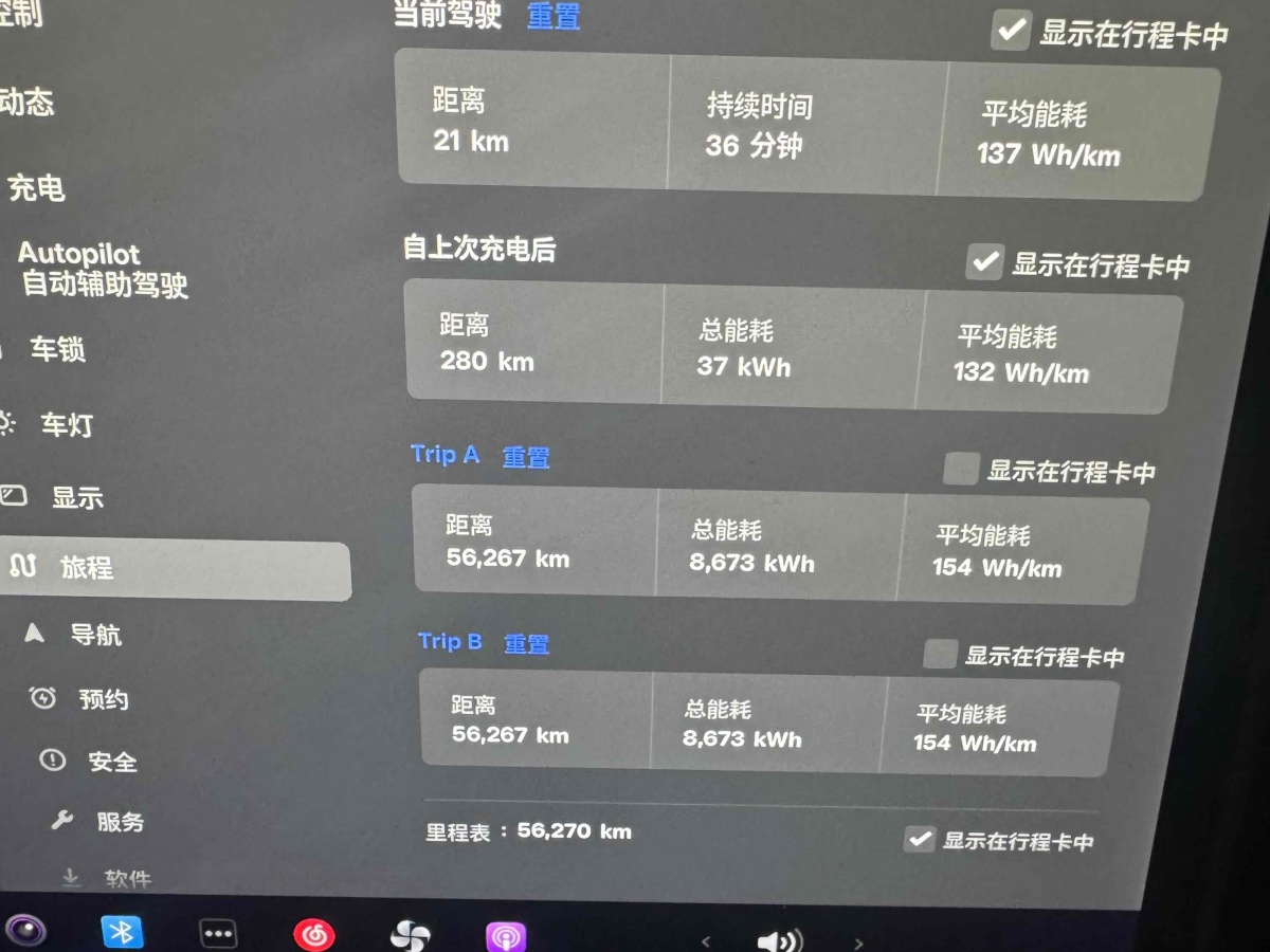 特斯拉 Model 3  2021款 改款 標準續(xù)航后驅(qū)升級版圖片