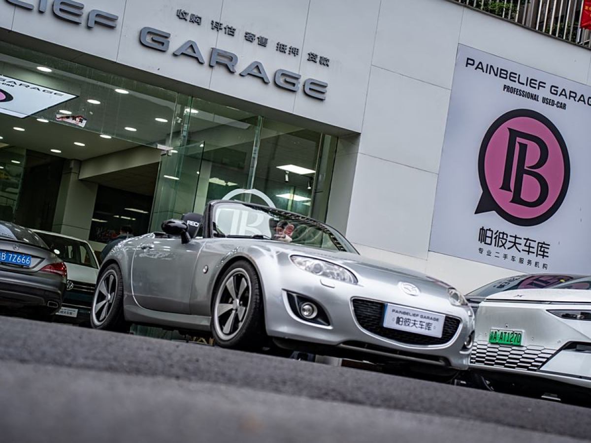 馬自達 MX-5  2009款 2.0圖片