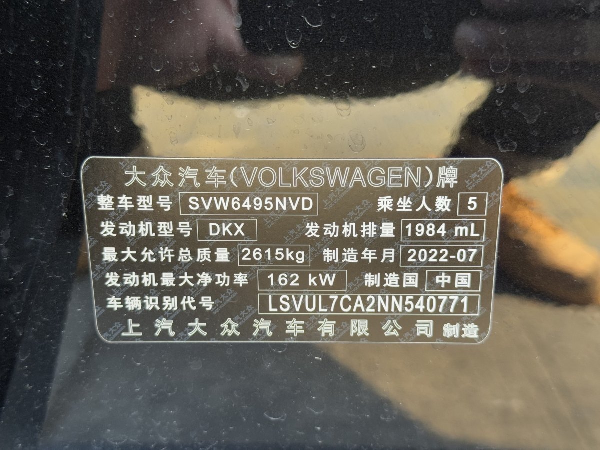 大眾 途昂X  2023款 改款 380TSI 四驅尊崇豪華版圖片