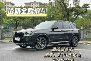 寶馬X3 寶馬 改款 xDrive30i 尊享型 M曜夜套裝