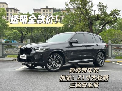 2022年5月 寶馬 寶馬X3 改款 xDrive30i 尊享型 M曜夜套裝圖片