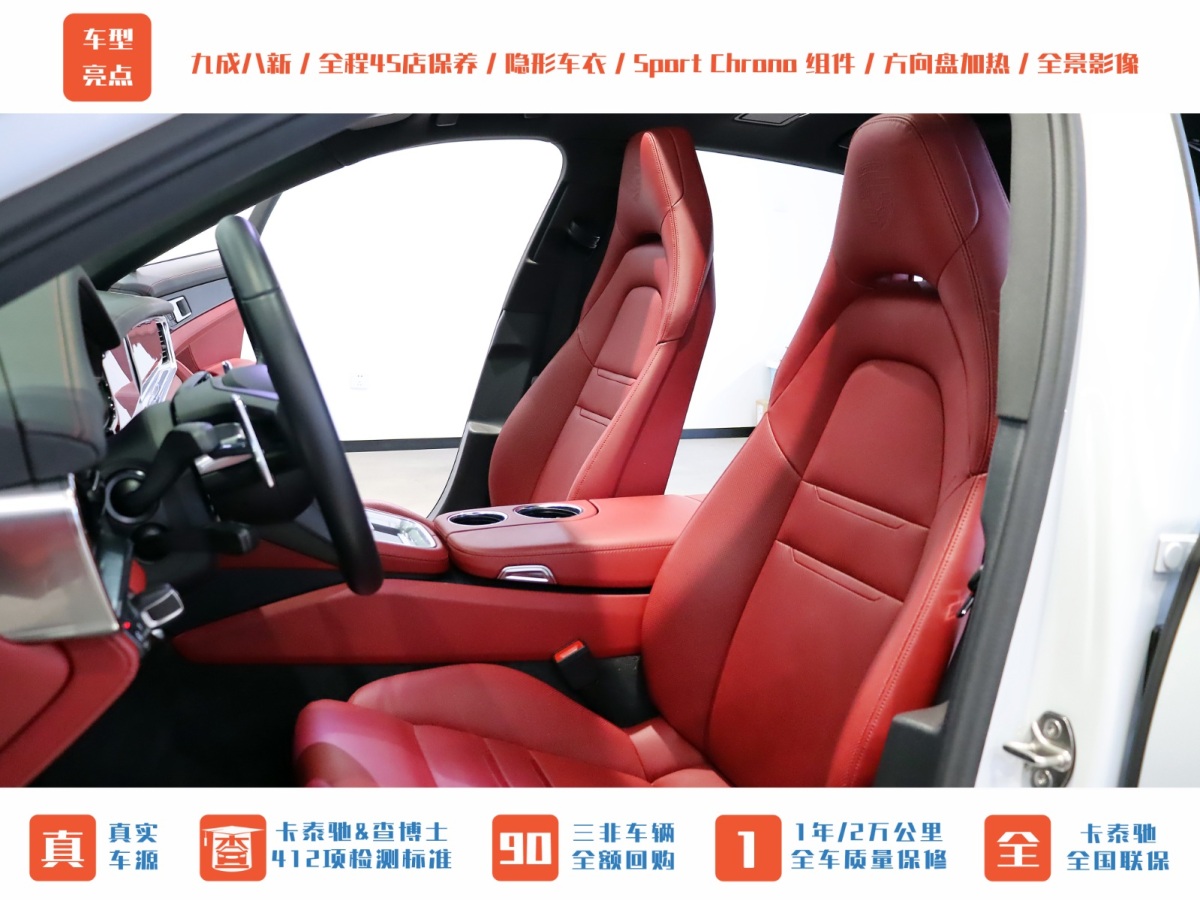 保時(shí)捷 Panamera  2023款 Panamera 行政加長(zhǎng)版 2.9T圖片