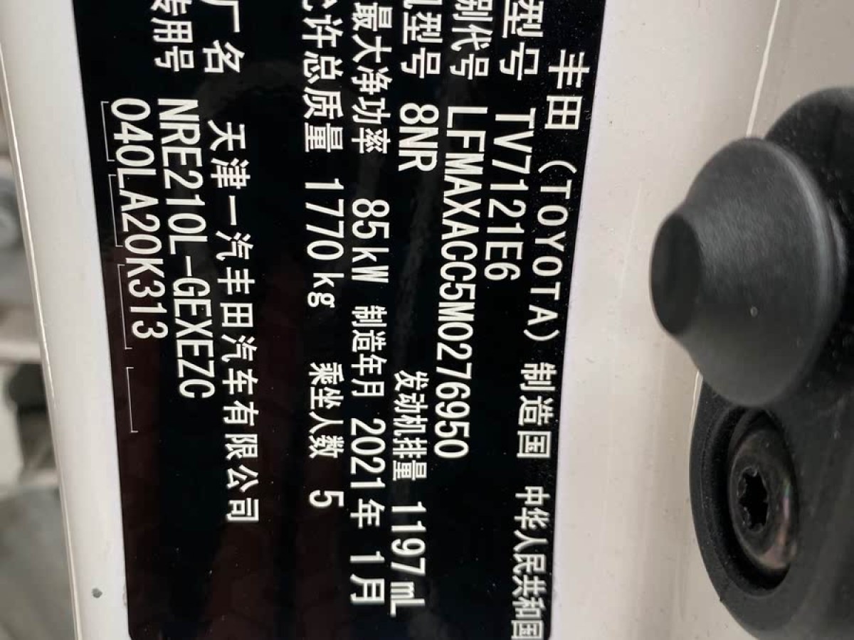 豐田 卡羅拉  2021款 1.2T S-CVT 豪華版圖片