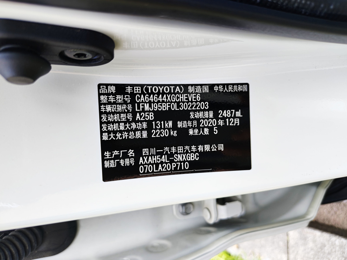 丰田 RAV4荣放  2020款 双擎  2.5L CVT四驱旗舰版图片