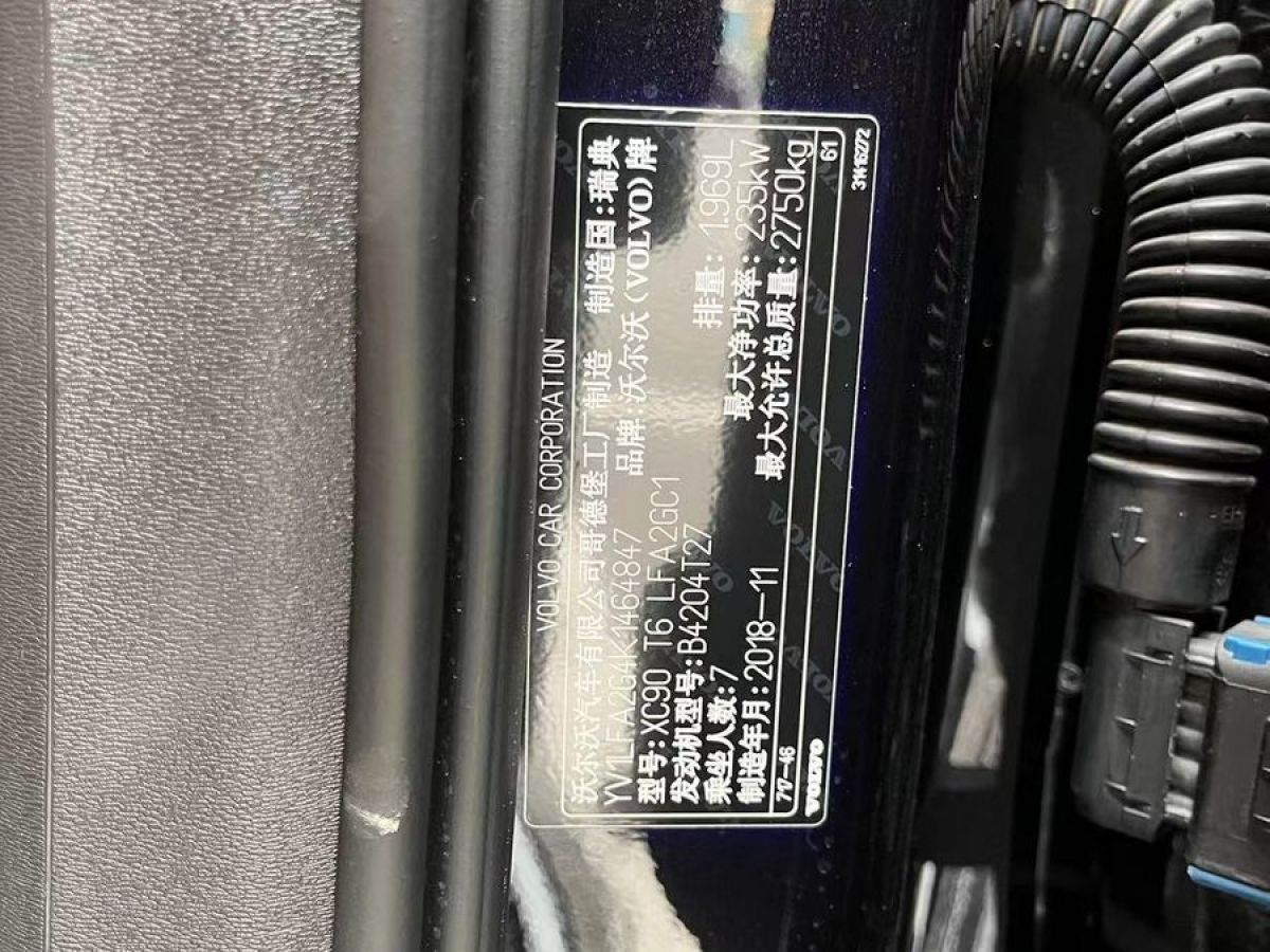 沃尔沃 XC90  2019款  T6 智逸版 7座 国VI图片