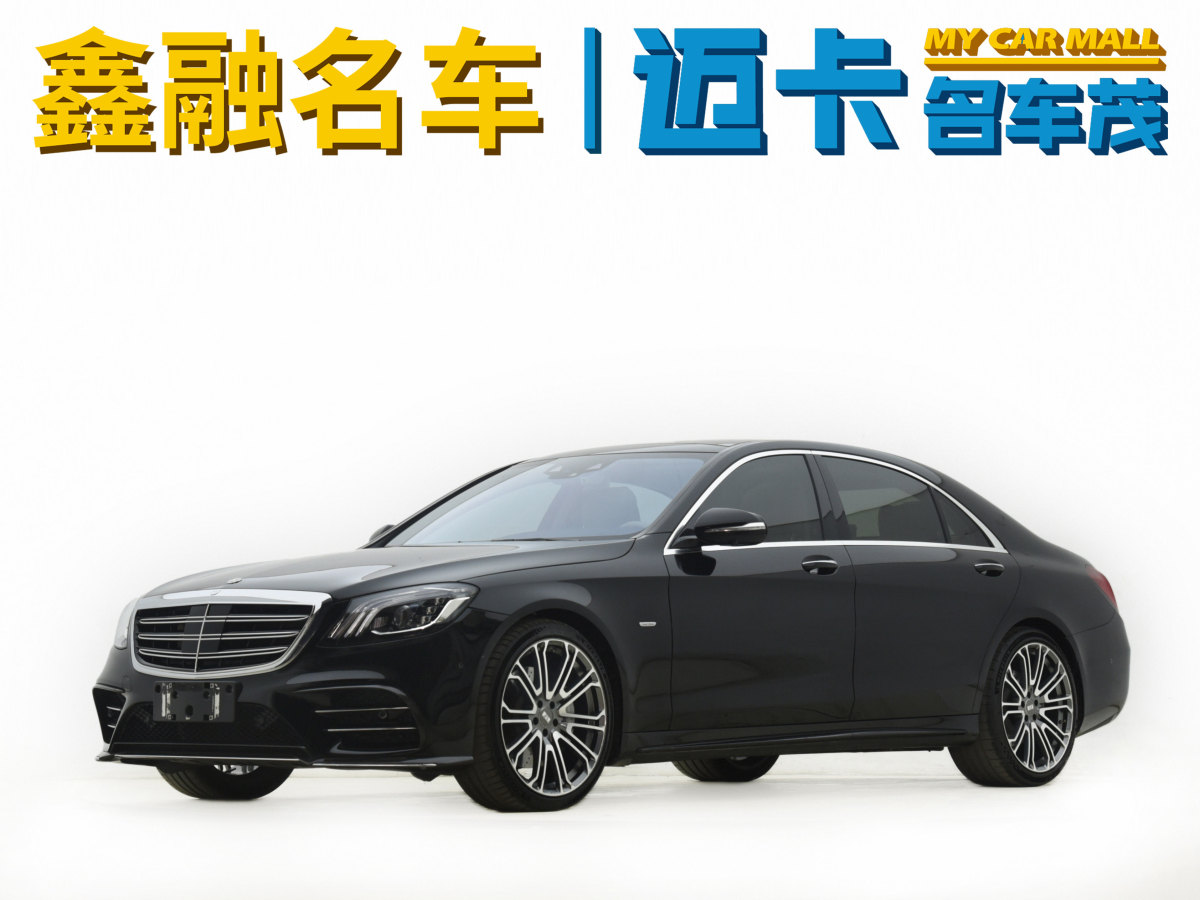 2021年4月奔馳 奔馳S級(jí)  2019款 S 450 L 4MATIC