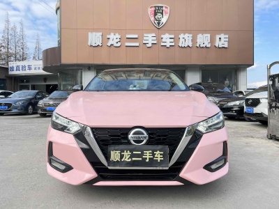 2020年6月 日產(chǎn) 軒逸 改款 1.6L XL CVT悅享版圖片