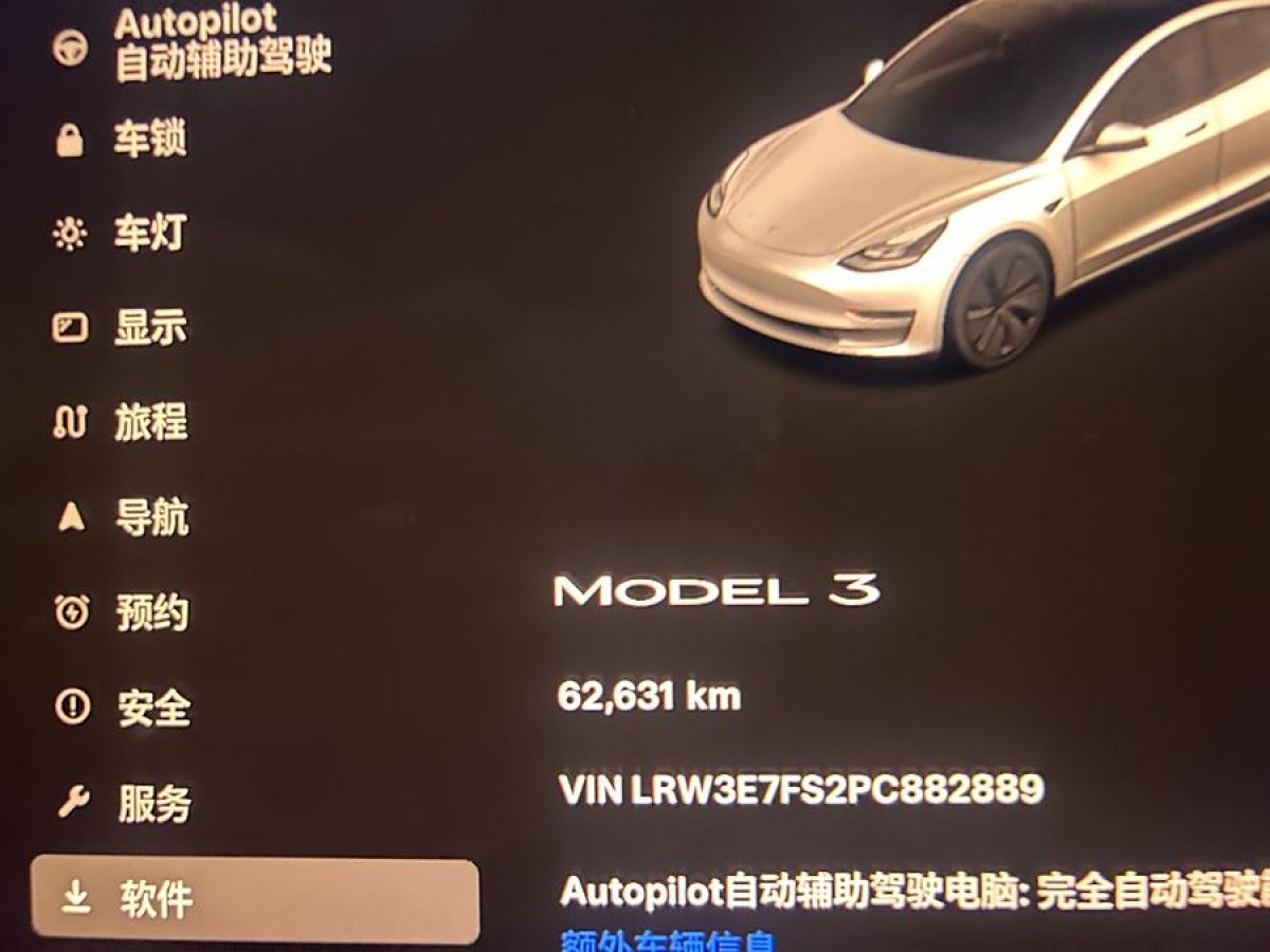 特斯拉 Model Y  2022款 改款 后輪驅(qū)動(dòng)版圖片