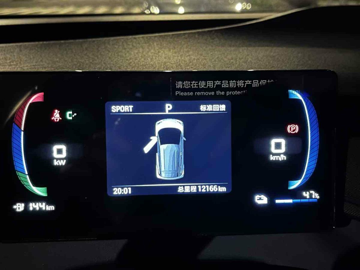 比亞迪 元Pro  2023款 320KM豪華型圖片