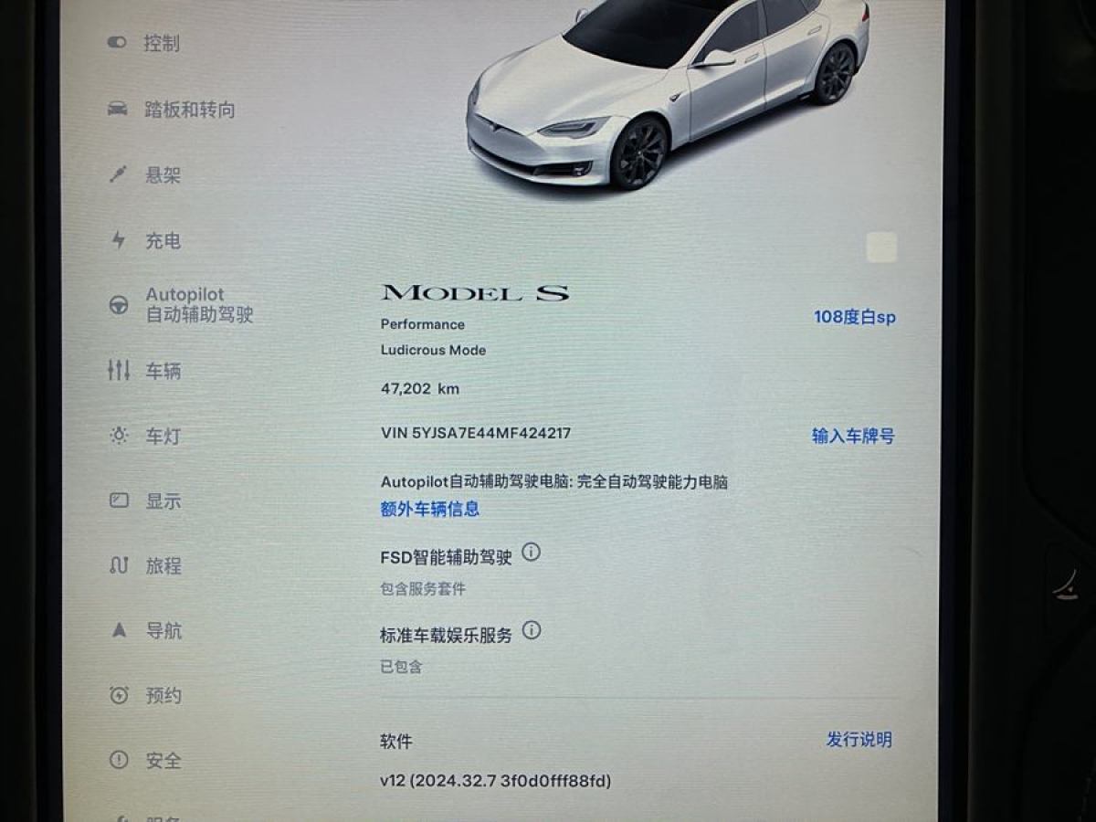 2020年12月特斯拉 Model S  2021款 Performance 高性能版