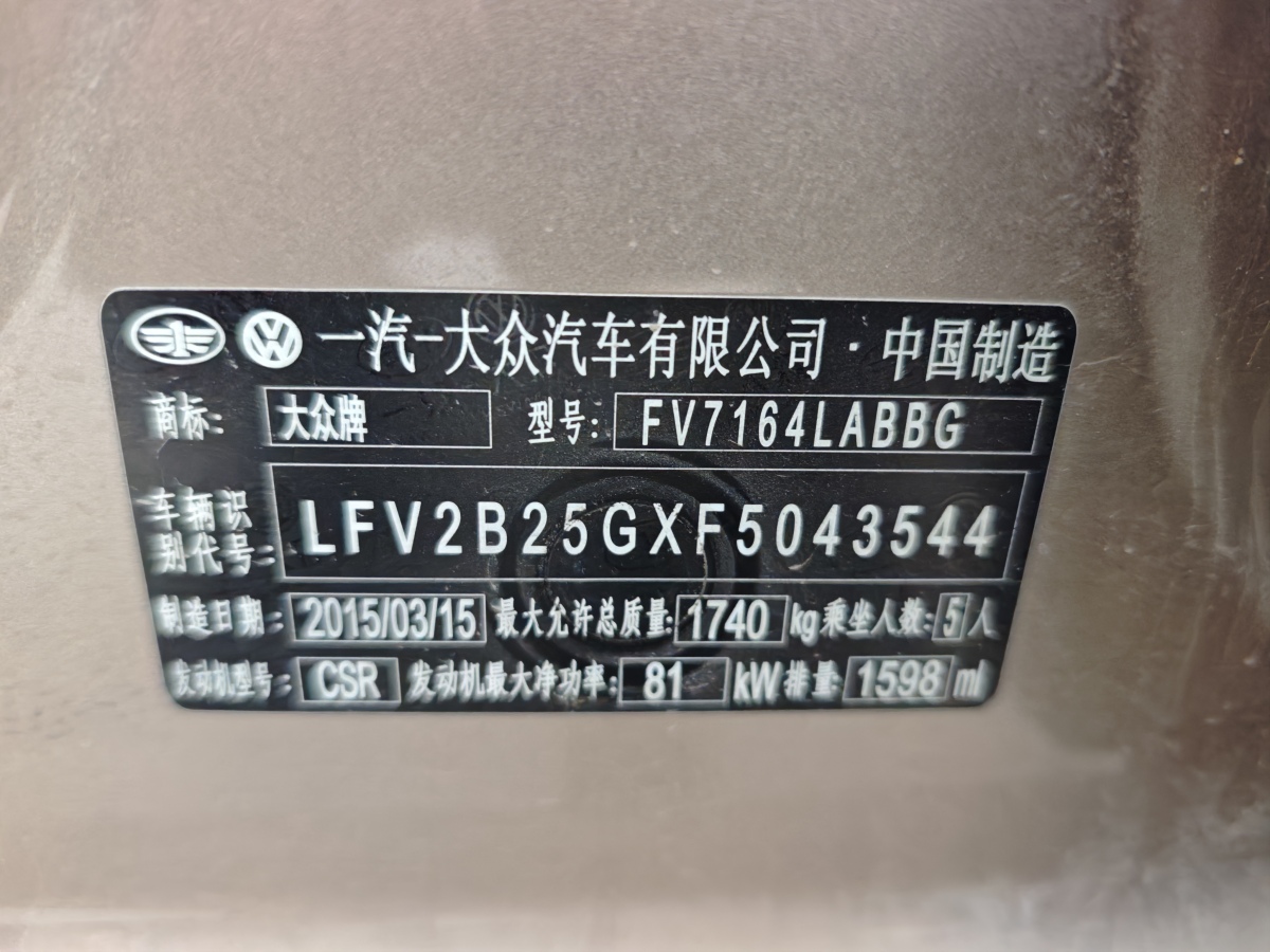 大眾 高爾夫  2015款 1.6L 自動(dòng)時(shí)尚型圖片