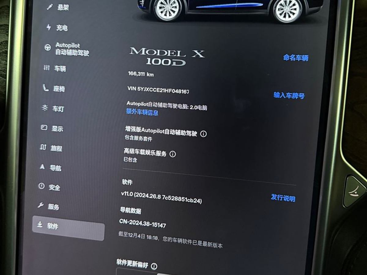 特斯拉 Model X  2017款 Model X 100D 長續(xù)航版圖片